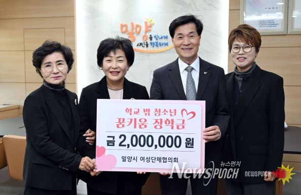 밀양시여성단체협의회가 1일 밀양시청을 방문해 꿈키움 장학금 200만 원을 전달하고 있다.