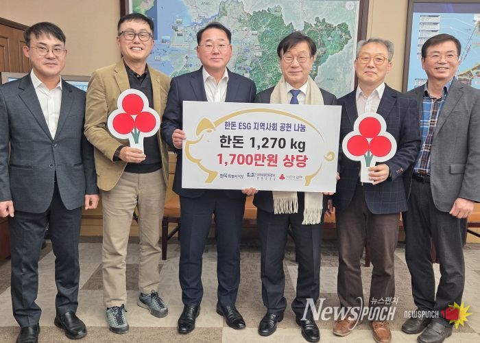 전북자치도, 한돈협회 돼지고기 기탁으로 따뜻한 이웃사랑 실천