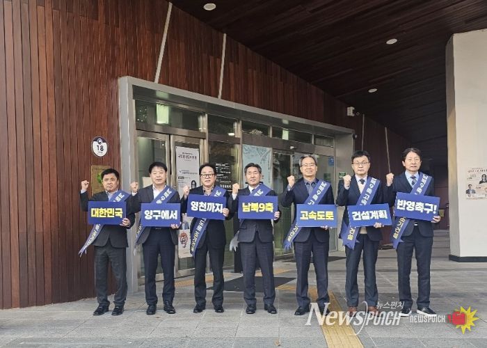 남북9축고속도로 추진협의회, 국토교통부 장관 면담