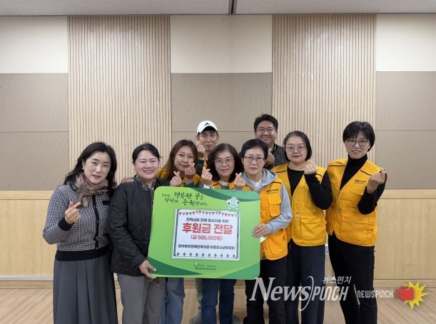 부모회 후원금 전달식