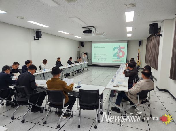 제25회 고성명태축제 최종 평가보고회