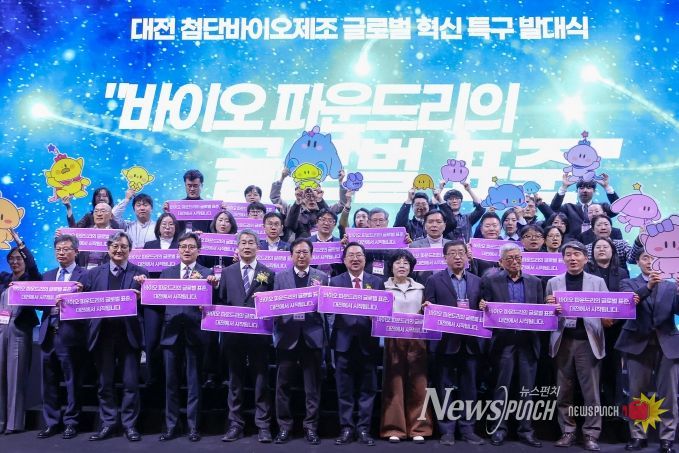 대전시, 2025 바이오인의 밤 개최