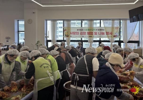시흥시 장곡동, 동산교회와 함께 '사랑의 김장 체험'으로 화합의 장 마련