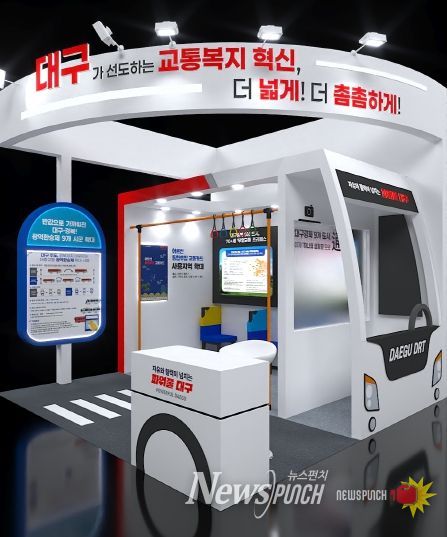 대구 전시관 조감도