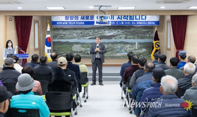 지난 1일 청양읍에서 열린 농어촌기본소득 주민설명회에서 김돈곤 군수가 군민들과 질의응답을 하고 있다.