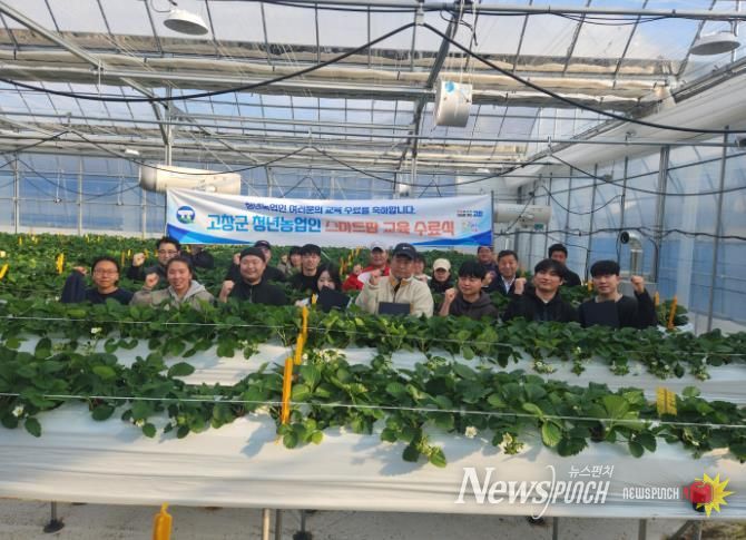 고창군, 청년농업인 스마트팜 교육 수료식 열려
