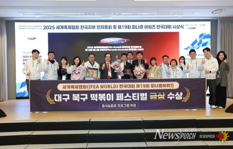 2025피너클어워드 수상