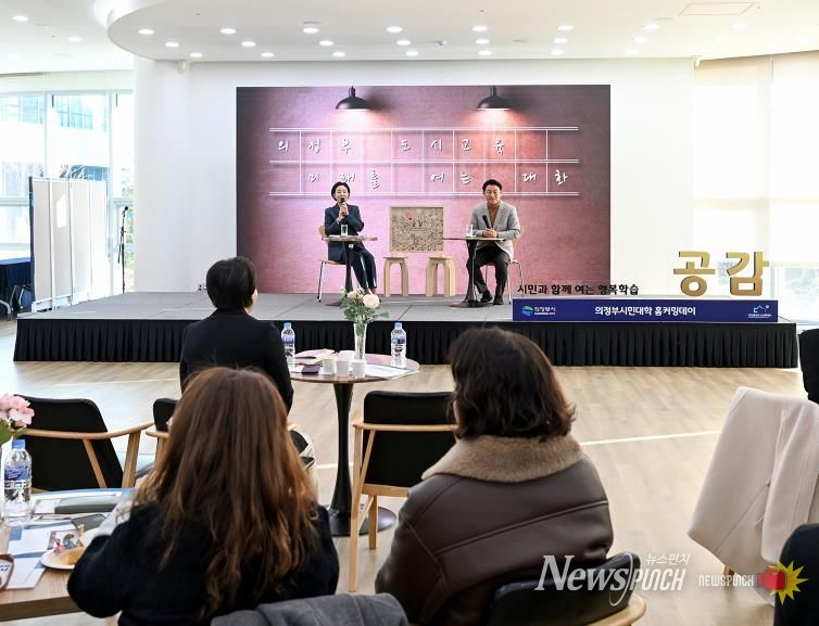 김동근 시장이 11월 28일 ‘시민과 함께 여는 행복학습 공감행사’에서 ‘의정부도시교육, 미래를 여는 대화’를 주제로 시민들과 소통하고 있다.