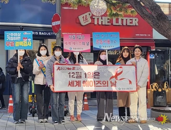 정읍시보건소, 세계 에이즈의 날 맞아 거리 캠페인… 시민 건강권 ‘ON’