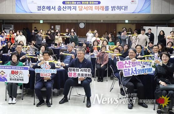 대한민국 결혼 1번지 달서, 200호 성혼커플 탄생