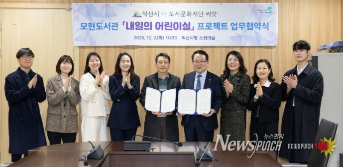 미래형 어린이 독서·창의공간 조성