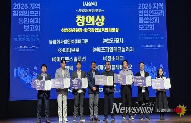 수성구 1인 창조기업 지원센터 입주기업 ㈜청소대교‘2025년 창업 인큐베이팅 경진대회’ 창의상