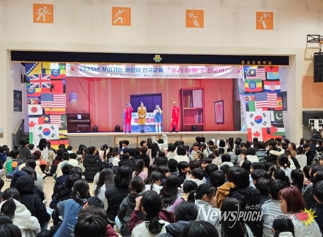 2025년 찾아가는 어린이 인구교육, 뮤지컬 ‘우리 아빠가 최고야!’ 진행