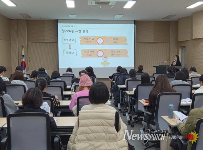 강릉교육지원청, 예비 학부모와 함께하는 첫걸음