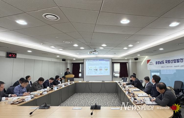 ‘제2차 충남 국방산업발전협의회’