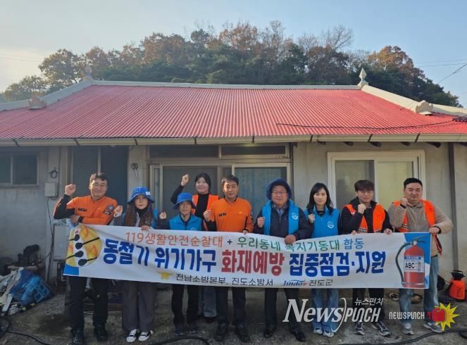 겨울철 위기가구 안전지킨다… 진도소방서 119생활안전순찰대 집중 점검·지원