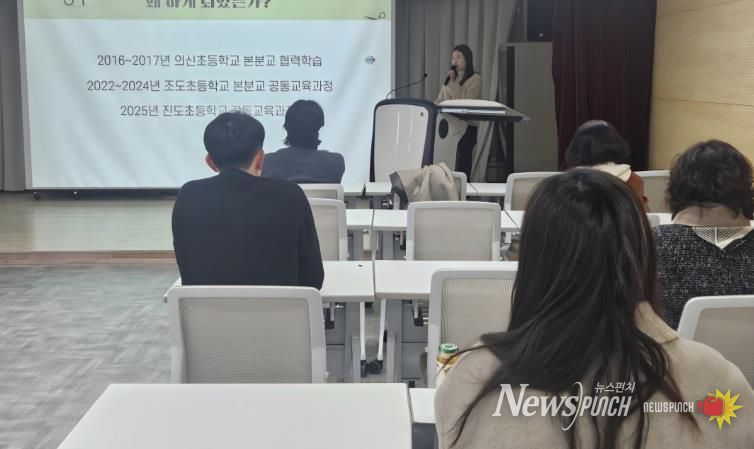 초등 교원 대상 보배섬 글로컬+ 교육 아카데미 3차 연수