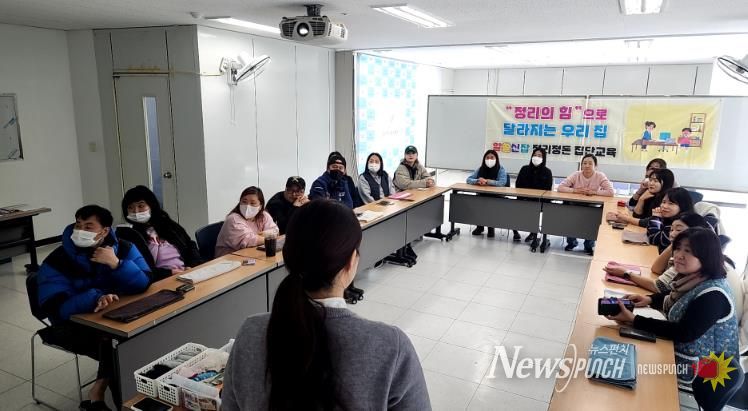 군산시드림스타트, ‘알쓸신잡 정리정돈 하반기 집단교육’ 운영