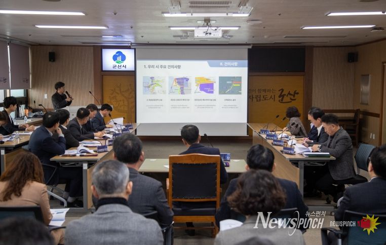 새만금 기본계획 재수립 대응 점검회의