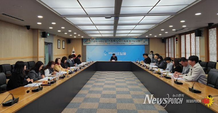 새로보미 축제 평가보고회 개최