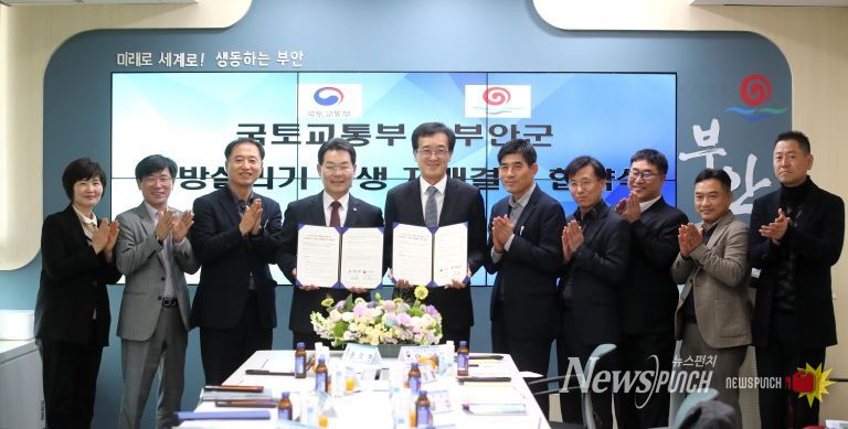 부안군-국토교통부, 지방살리기 상생 자매결연 협약 체결