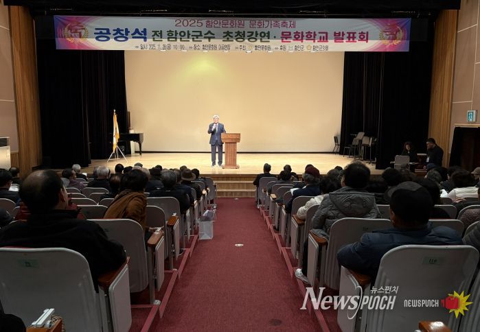 2025_함안문화원_문화가족축제