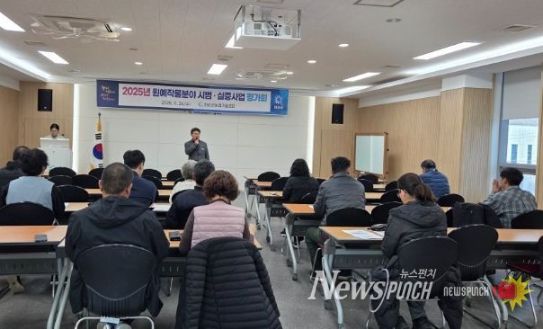 원예작물 분야 시범·실증사업 평가회 모습