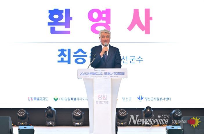 강원특별자치도 자원봉사 한마음대회