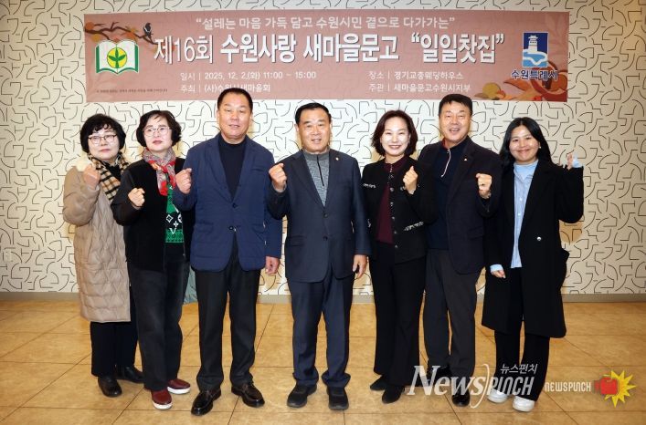 제16회 수원사랑 새마을 문고 일일찻집