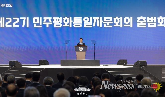 제22기 민주평화통일자문회의 출범식(대통령실)