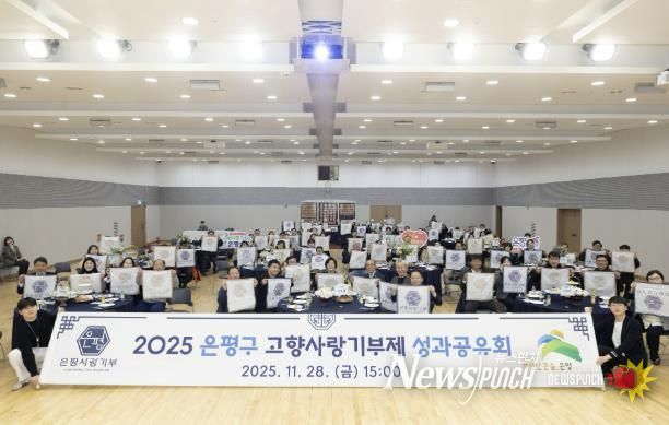 고향사랑기부제 성과공유회 행사 모습