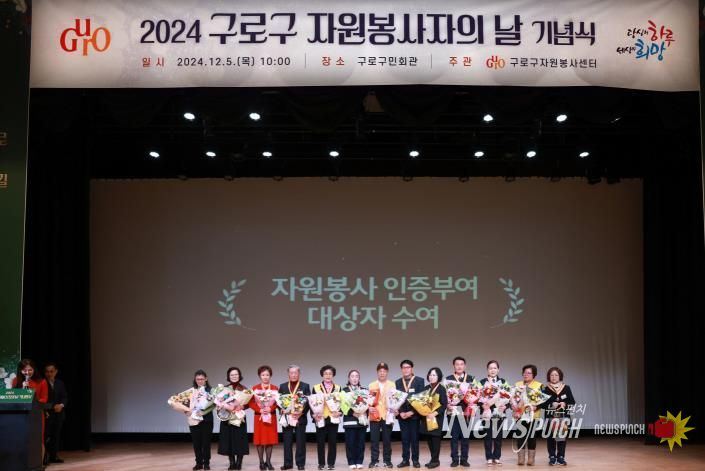 지난해 자원봉사자의 날 기념행사 사진