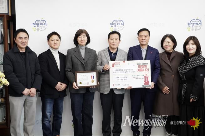 서울대학교 생활과학대학 패션산업 최고경영자 과정(AFB) 17대 총교우회(회장 김명한)가 쌀 4kg 190포(약 300만 원 상당)를 성북구에 기부했다.