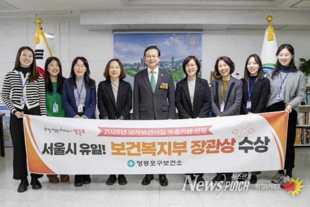 서울시 유일 모자보건사업 복지부장관상 수상