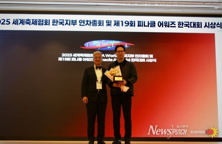 제19회 피나클 어워즈 한국대회 2관왕 수상