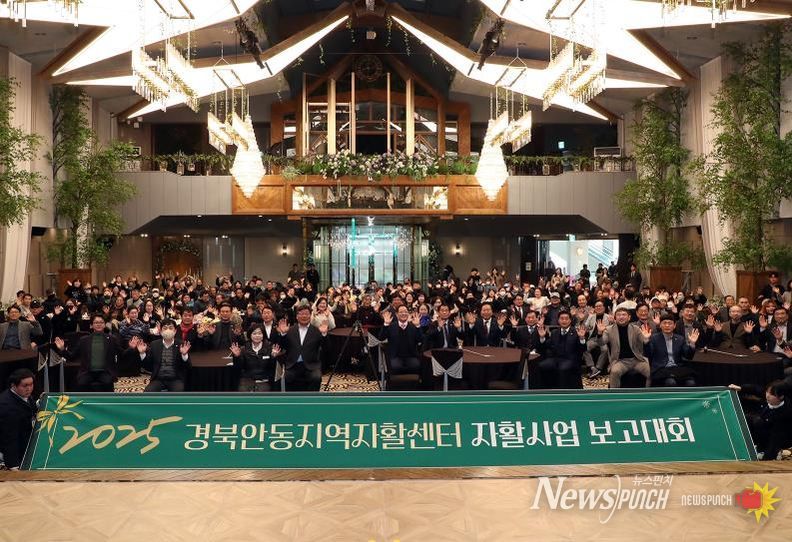 안동시, '2025년 자활보고대회' 성황리 개최