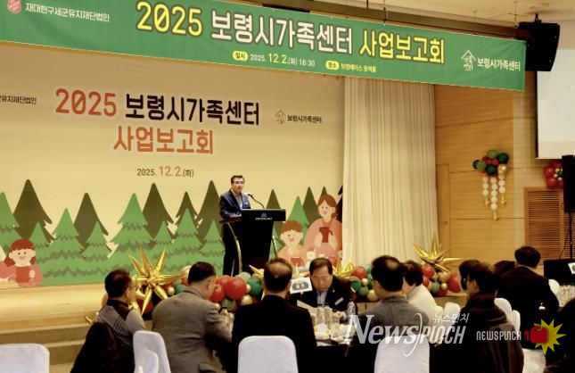 보령시가족센터 사업보고회 사진