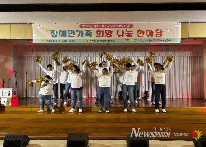 장애인가족 희망나눔 한마당(공연)