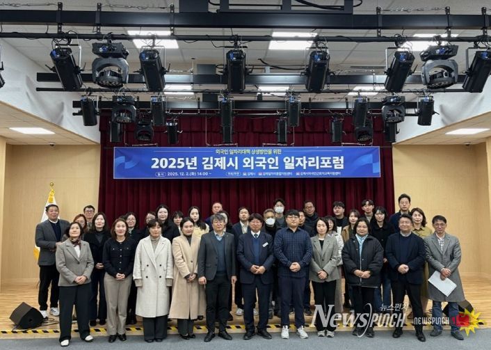 외국인 고용일자리 포럼