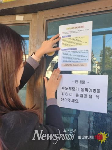 익산시, 수도계량기 동파 예방 '총력 대응'