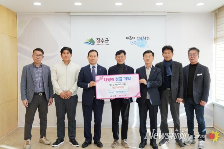 대한전문건설협회 전북특별자치도회, 장수군 취약계층에 성금 기탁