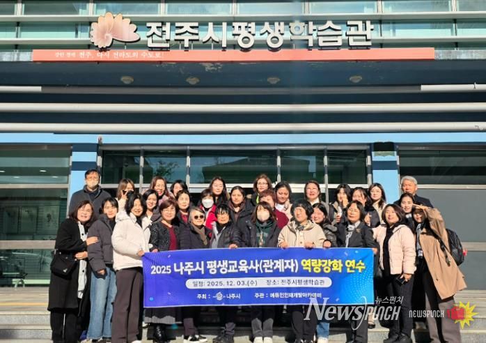 대한민국 평생학습도시 전주, 전국이 ‘주목’