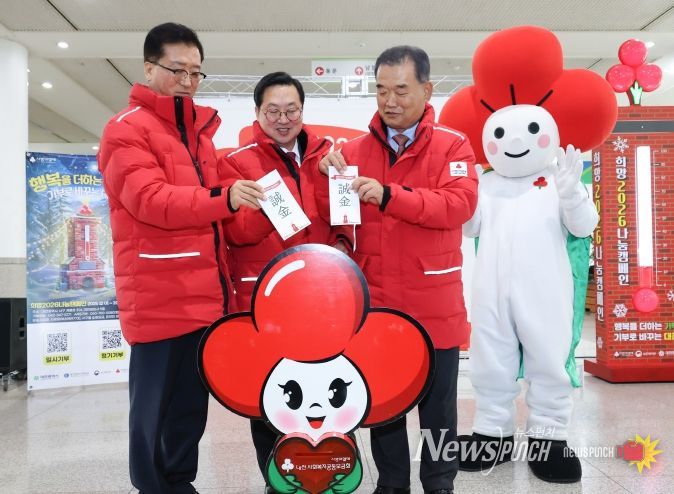 희망2026 나눔캠페인 대전시청에서 첫 출발