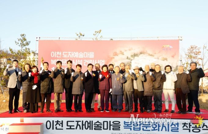 이천시, 도자예술마을 복합문화시설 착공… 문화·교육·창작 기능 강화