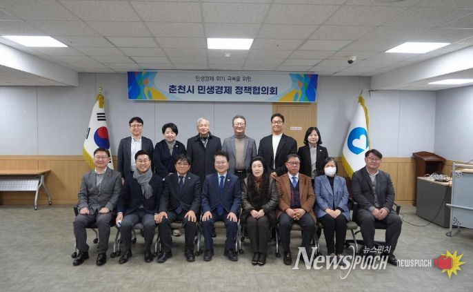 민생경제정책협의회