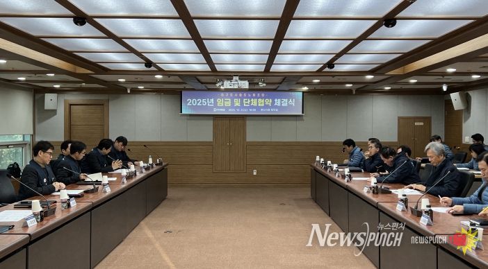 대구교통공사, 2025년 임단협 최종 타결