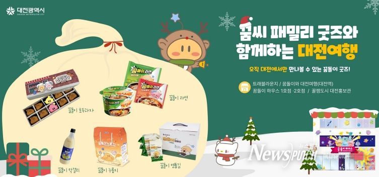 협업상품 6개월 만에 23억 매출 달성