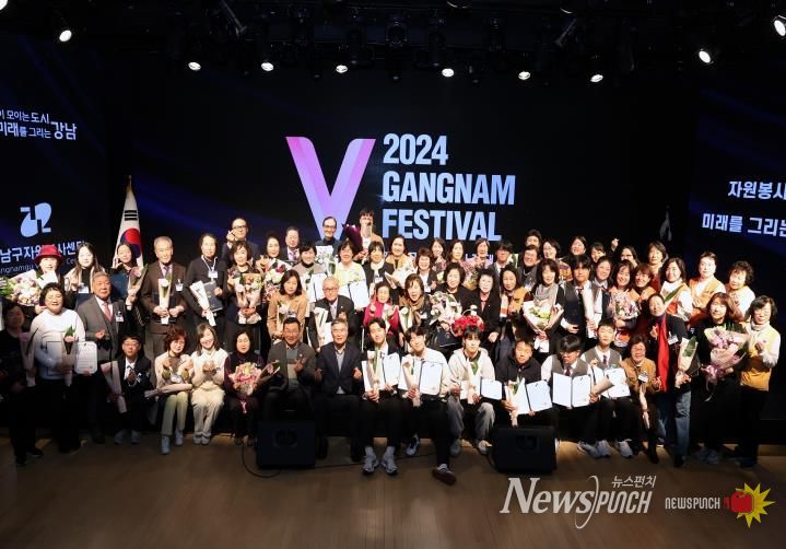 지난해 12월 5일 열린 강남구자원봉사자대회