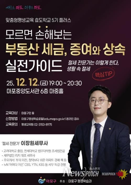 효도학교 포스터