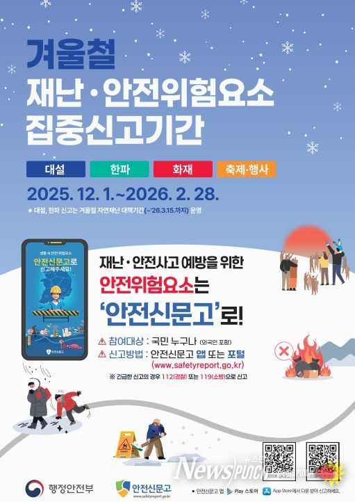 유니세프 아동친화도시 최고단계 갱신